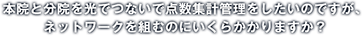 歯科用レセプトソフト「お茶コン」