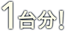 歯科用レセプトソフト「お茶コン」