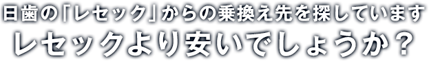 歯科用レセプトソフト「お茶コン」