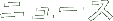 ˥塼